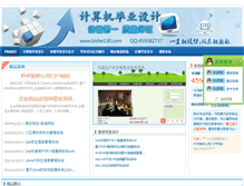 Tablet Screenshot of bishe130.com